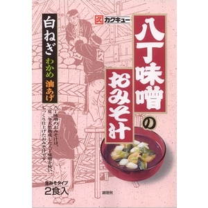 八丁味噌のお味噌汁白ねぎ生味噌タイプ２人前