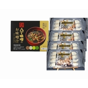 三河式餃子セット