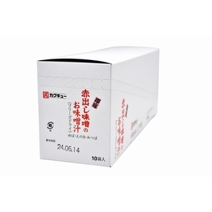 赤出し味噌のお味噌汁フリーズドライ8.8ｇ×10袋入り