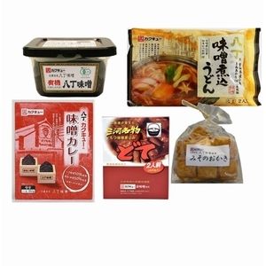 福々セット