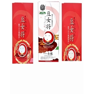 即席豆女将セット