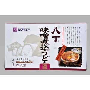 八丁の味噌煮込みうどん（4食）