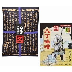 天保桶仕込八丁味噌400ｇ＆復刻版八丁味噌400ｇセット