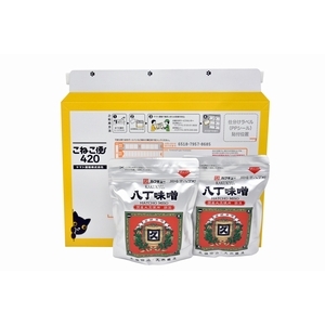 こねこ便八丁入門セット