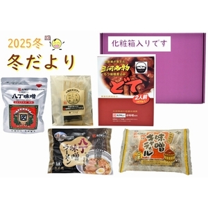 冬だより