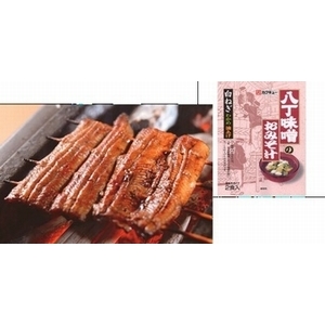 一色のうなぎ＆お味噌汁セット