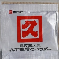 八丁味噌パウダー2g 10袋 合資会社 八丁味噌 八丁味噌パウダー2g 10袋 合資会社 八丁味噌